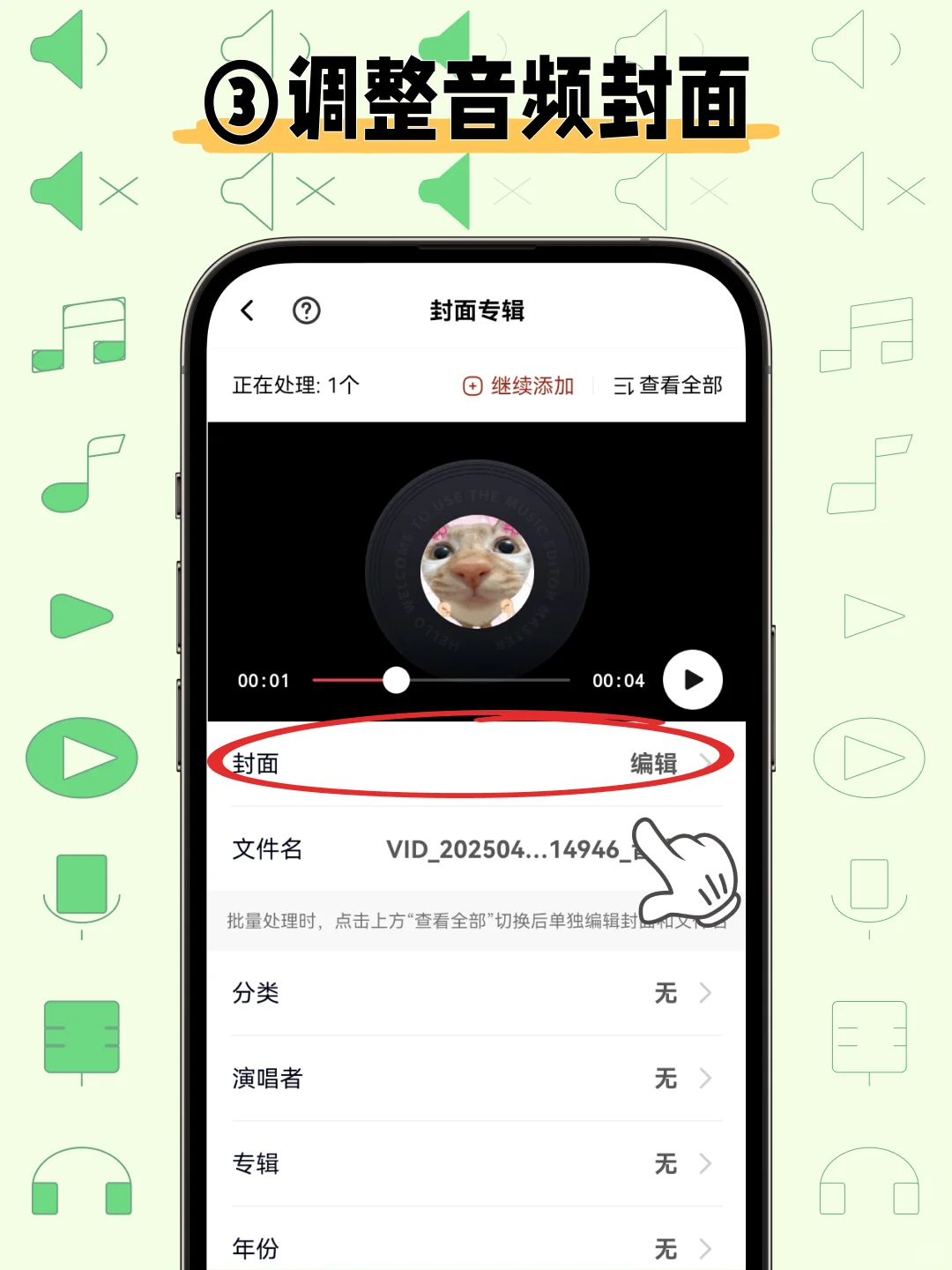 抖音音乐封面﻿制作教程—教你3步搞定