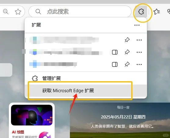 edge浏览器居然自带GPT-5！