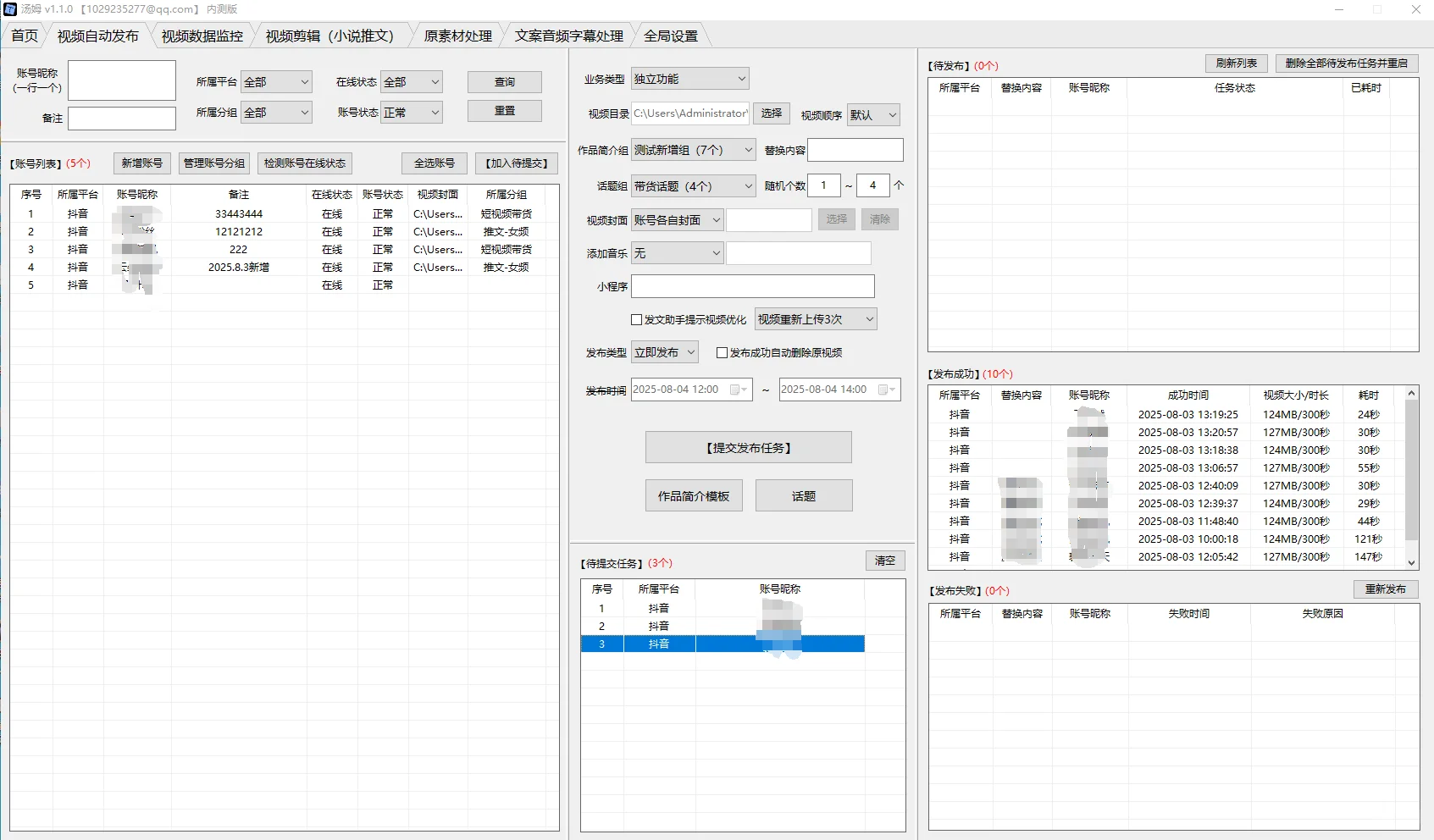 啊啊啊啊啊啊这软件谁发明的！