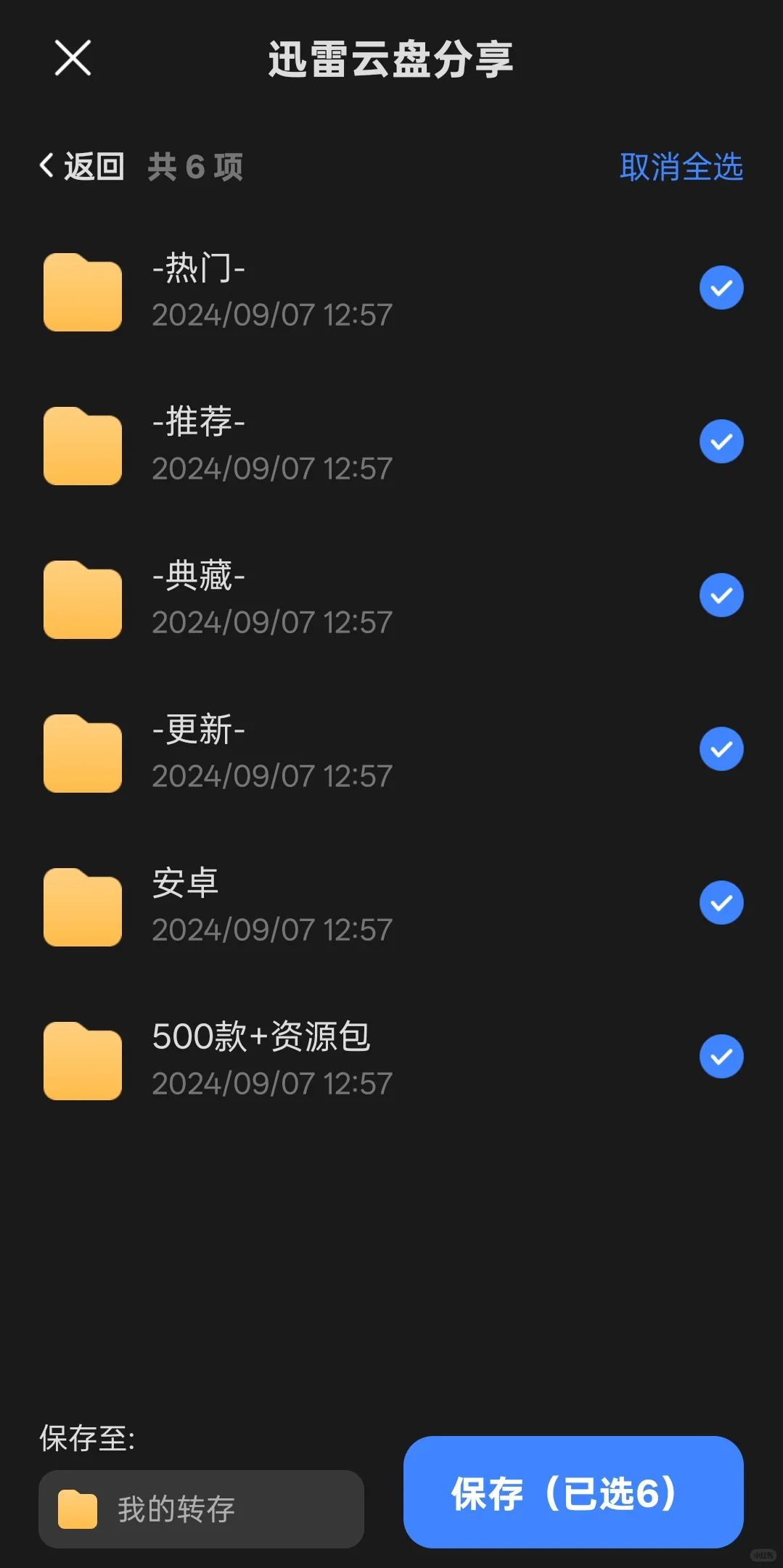 杨过！！！游戏！！绅士