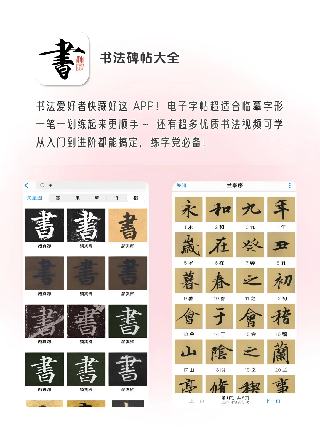 女生自我提升手机该有APP‼️