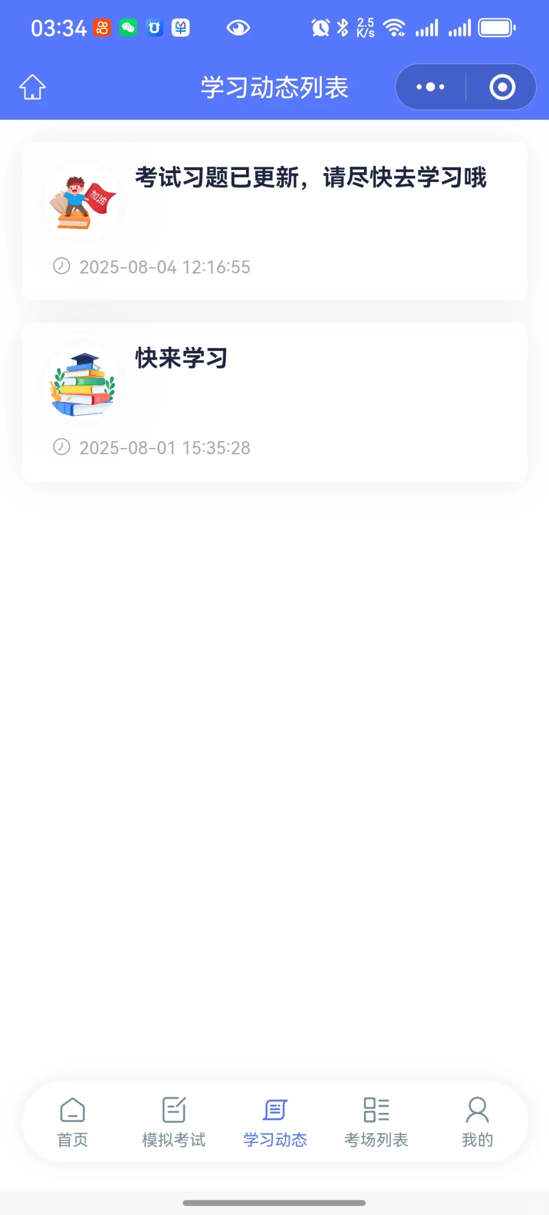 企业答题考试培训小程序系统|源码部署