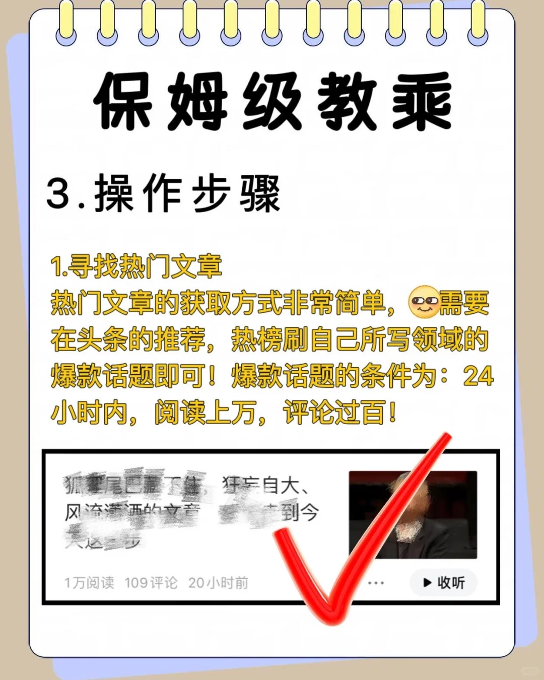 用豆包写文章，学会这个方法就爆了！ 明白了！