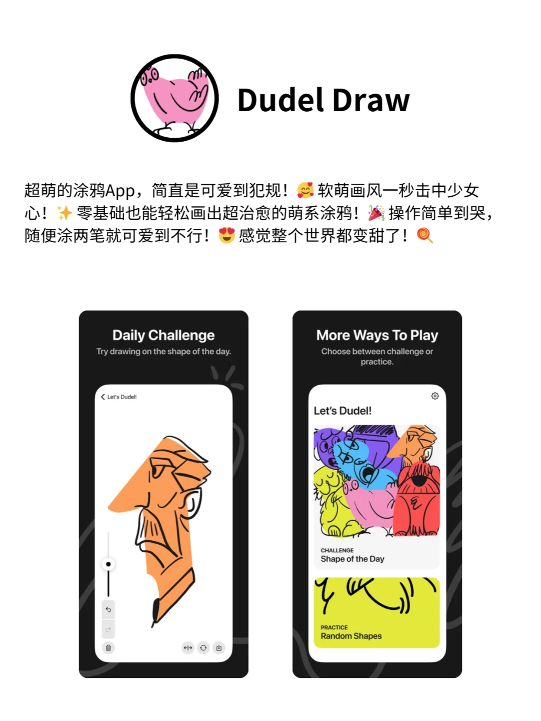 一个人独处也可以玩的小众APP