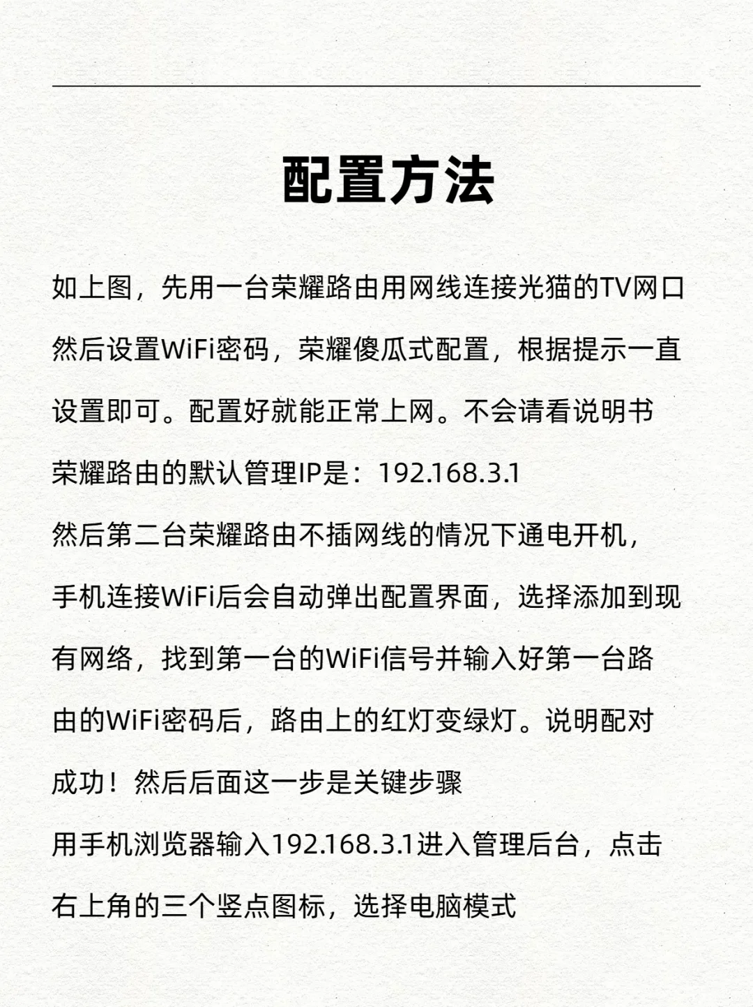 超级简单！无线桥接收看电信IPTV直播电视