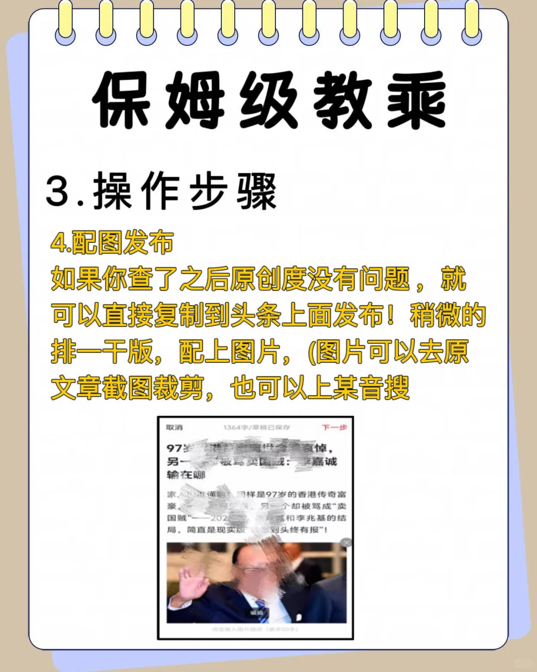 用豆包写文章，学会这个方法就爆了！ 明白了！