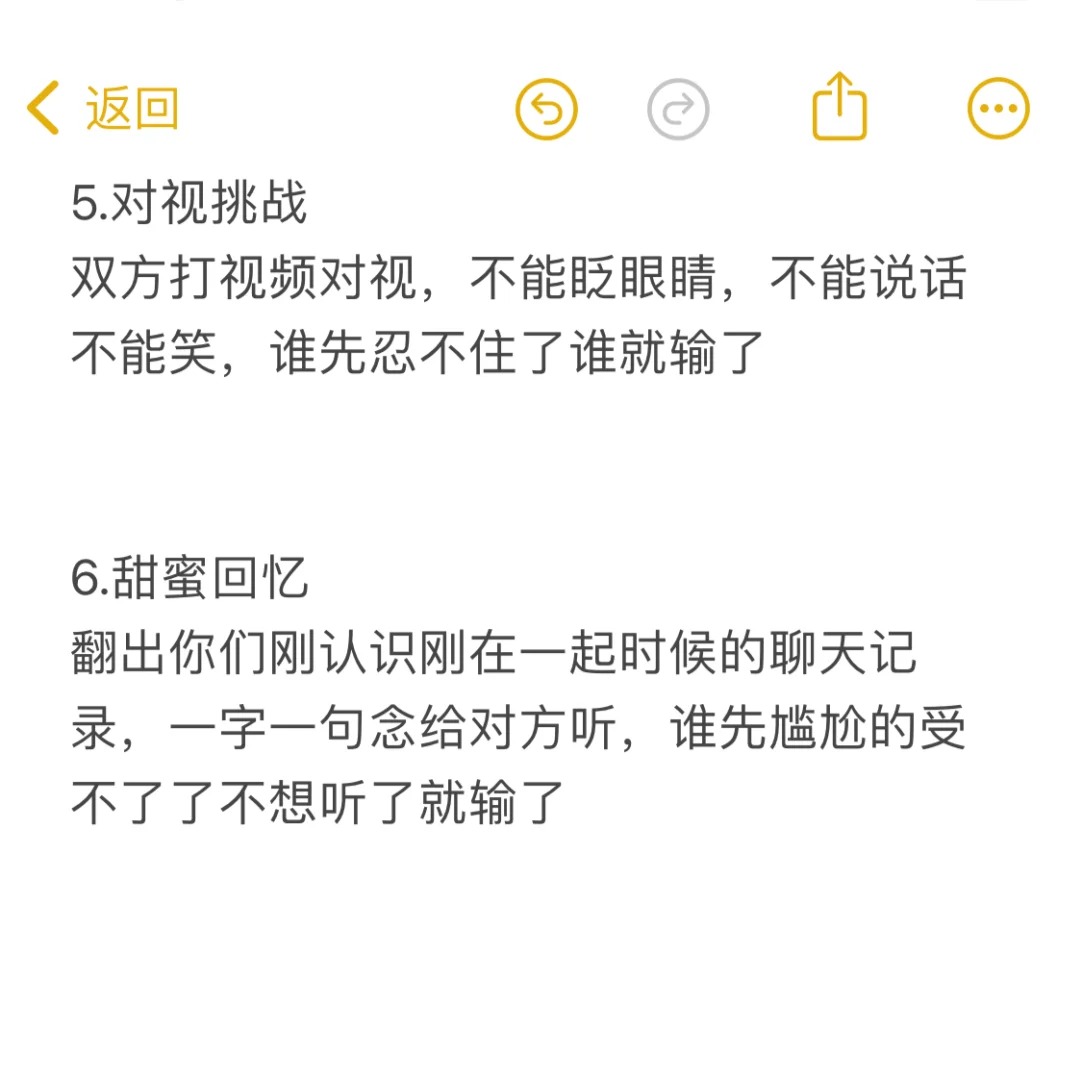 异地恋隔着屏幕也可以玩的小游戏