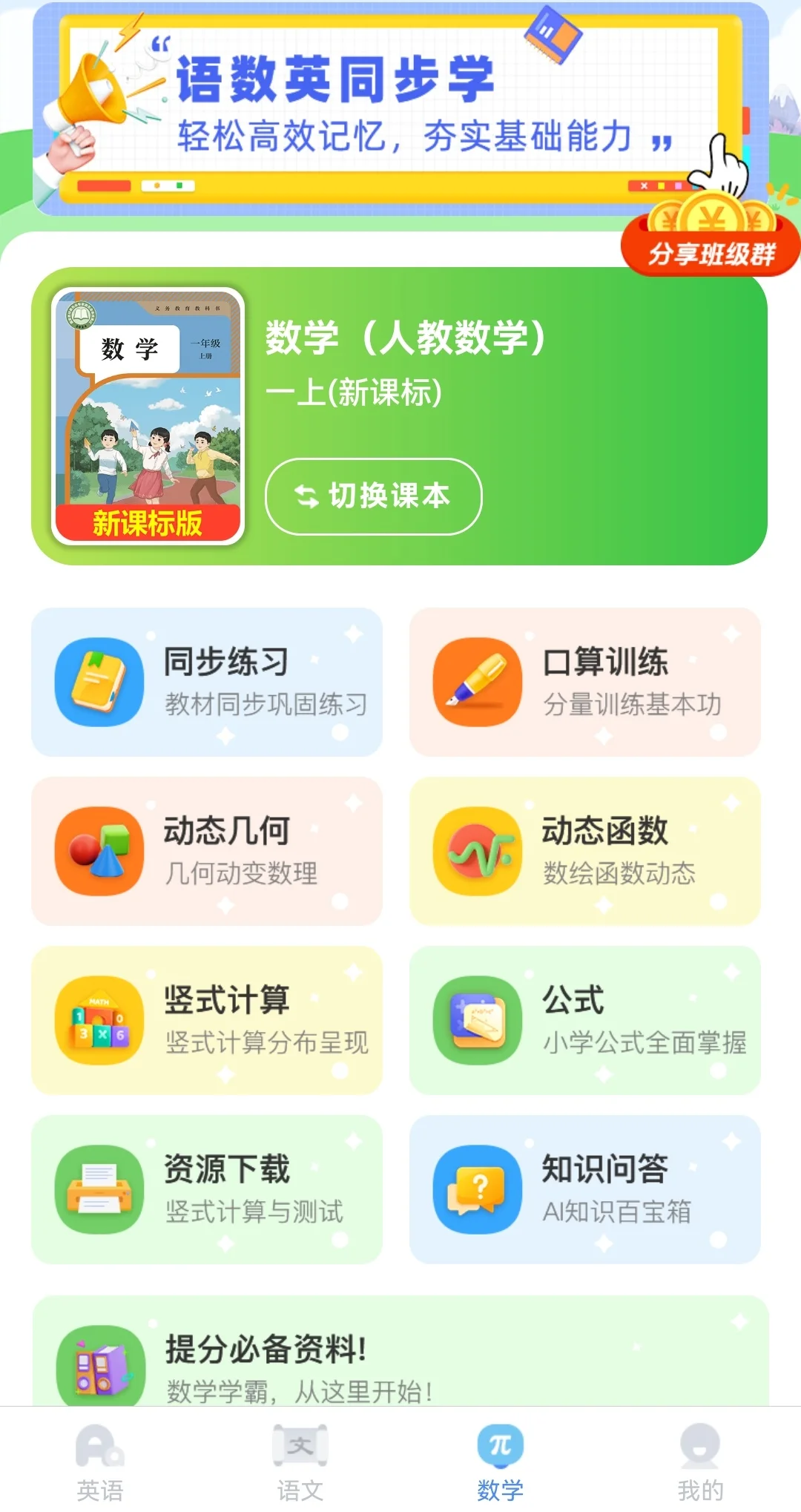 🌈真的会谢！宝藏app安利给你们‼️