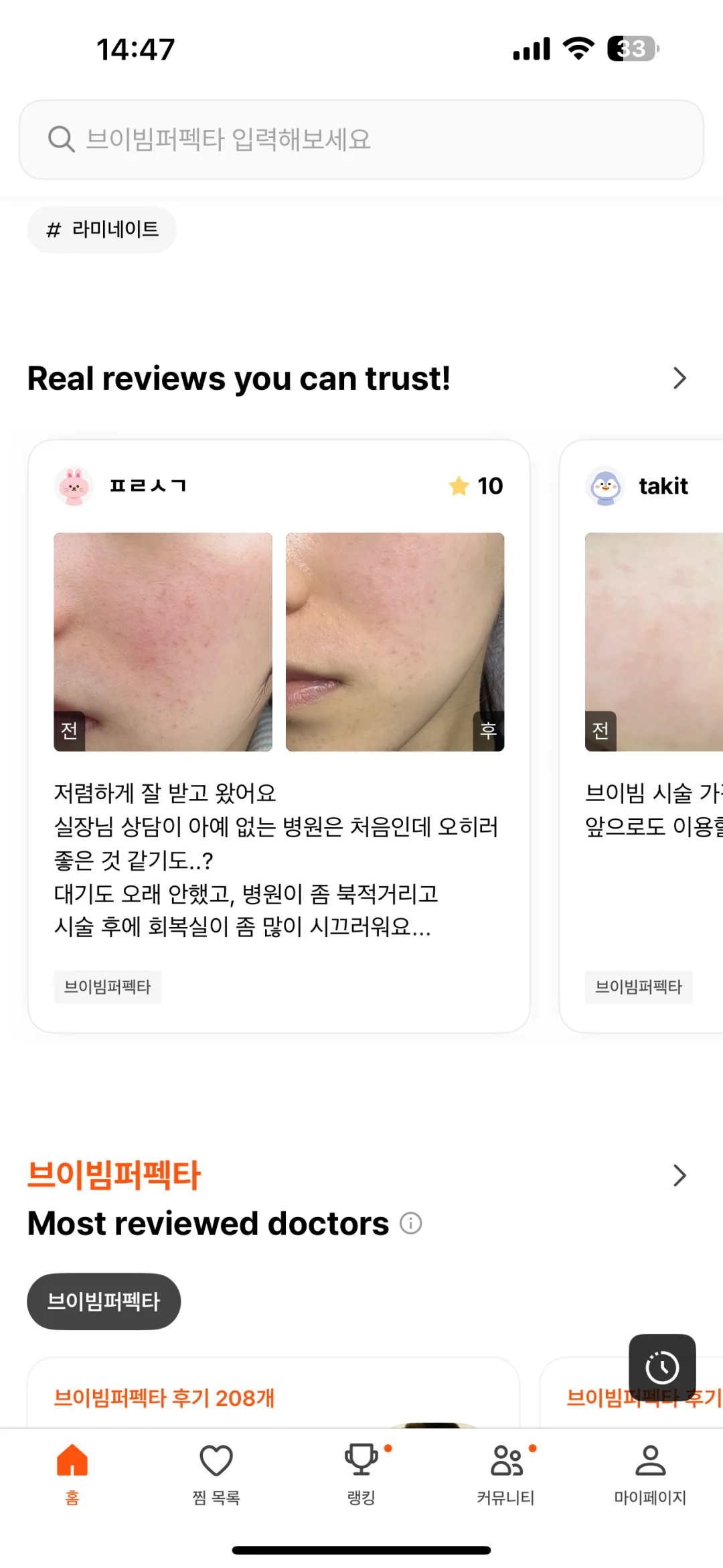 东国大学留学生在🇰🇷必备APP