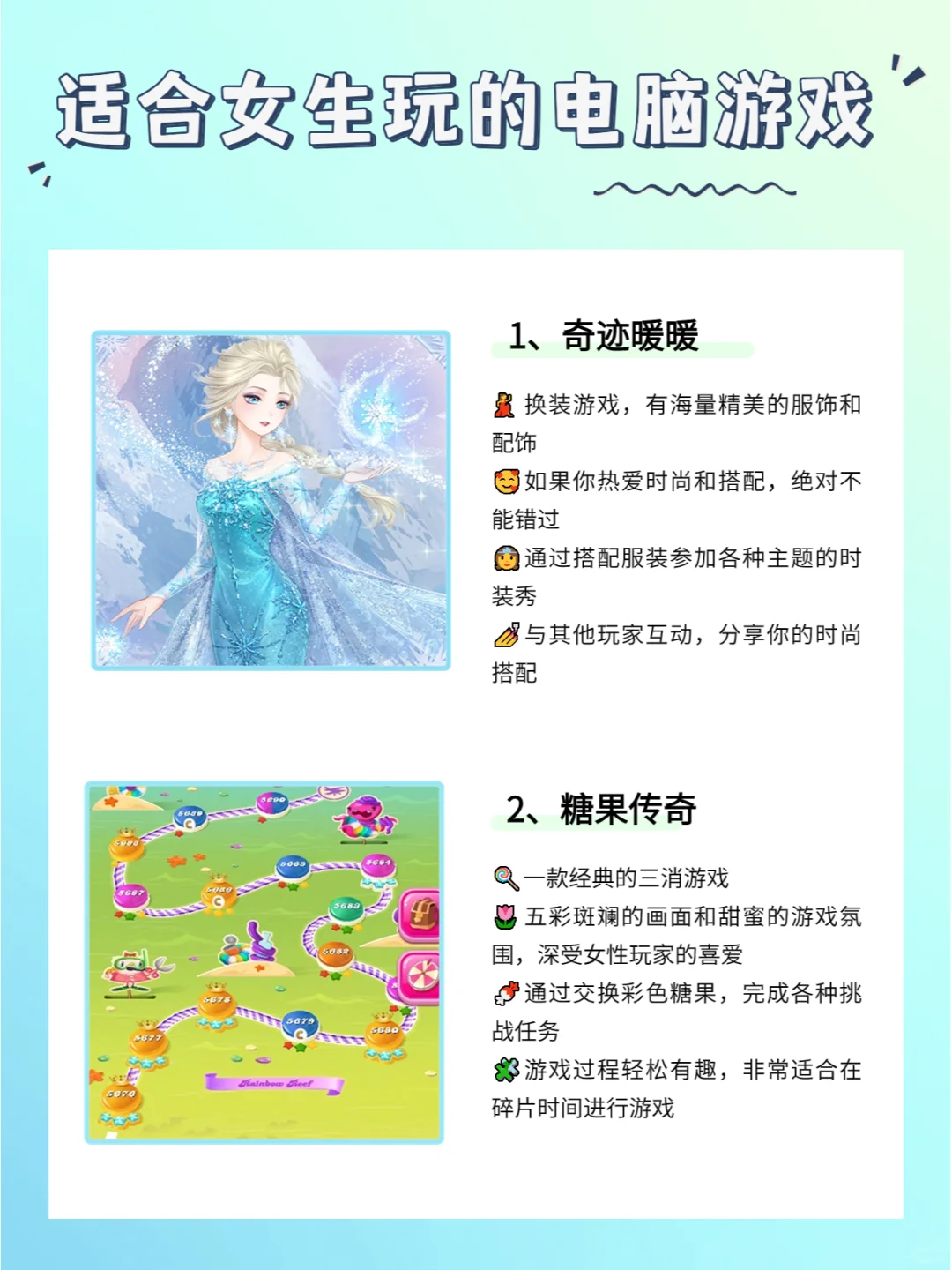 适合女生玩的电脑游戏（三）