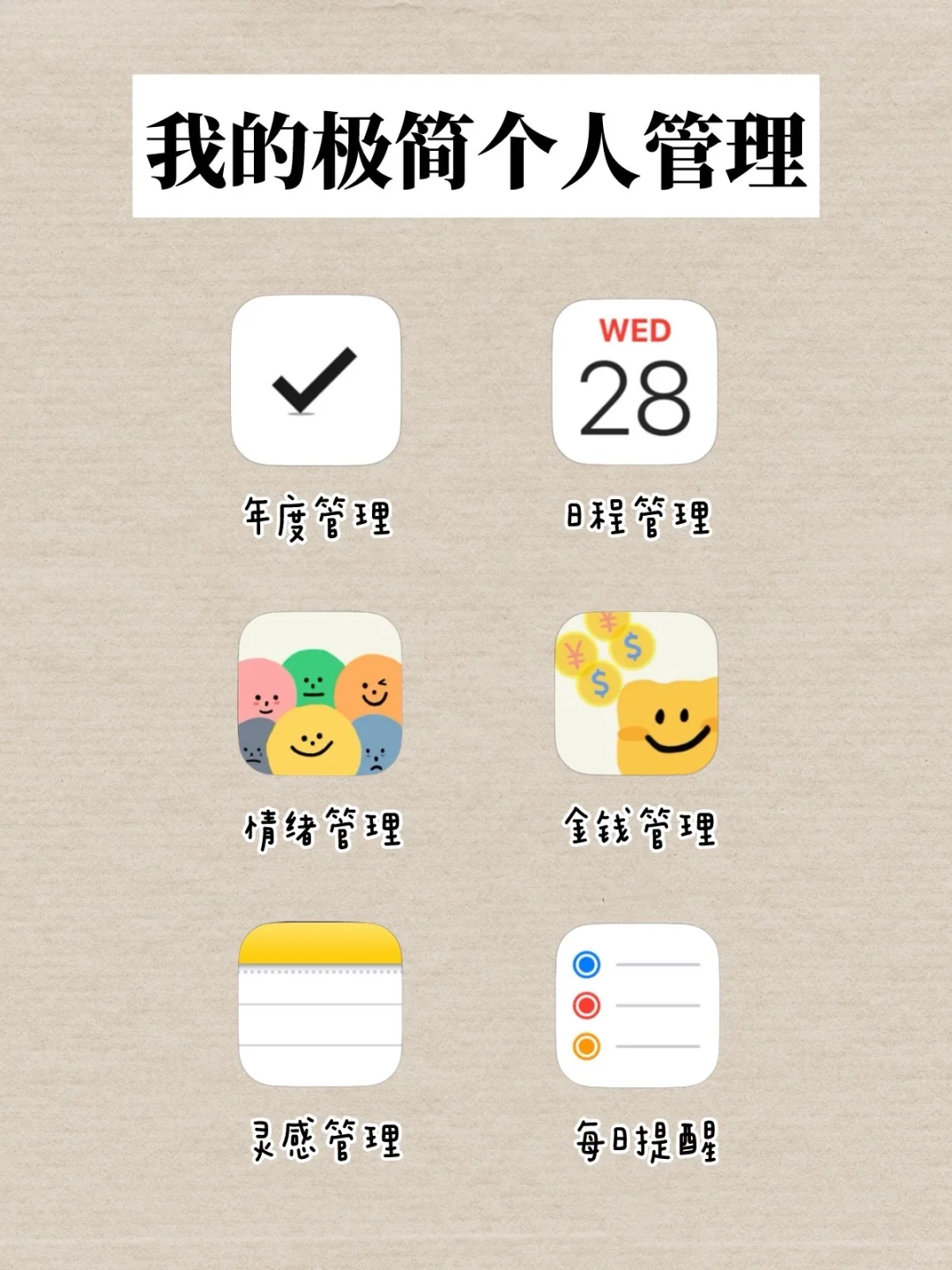 手机极简管理系统