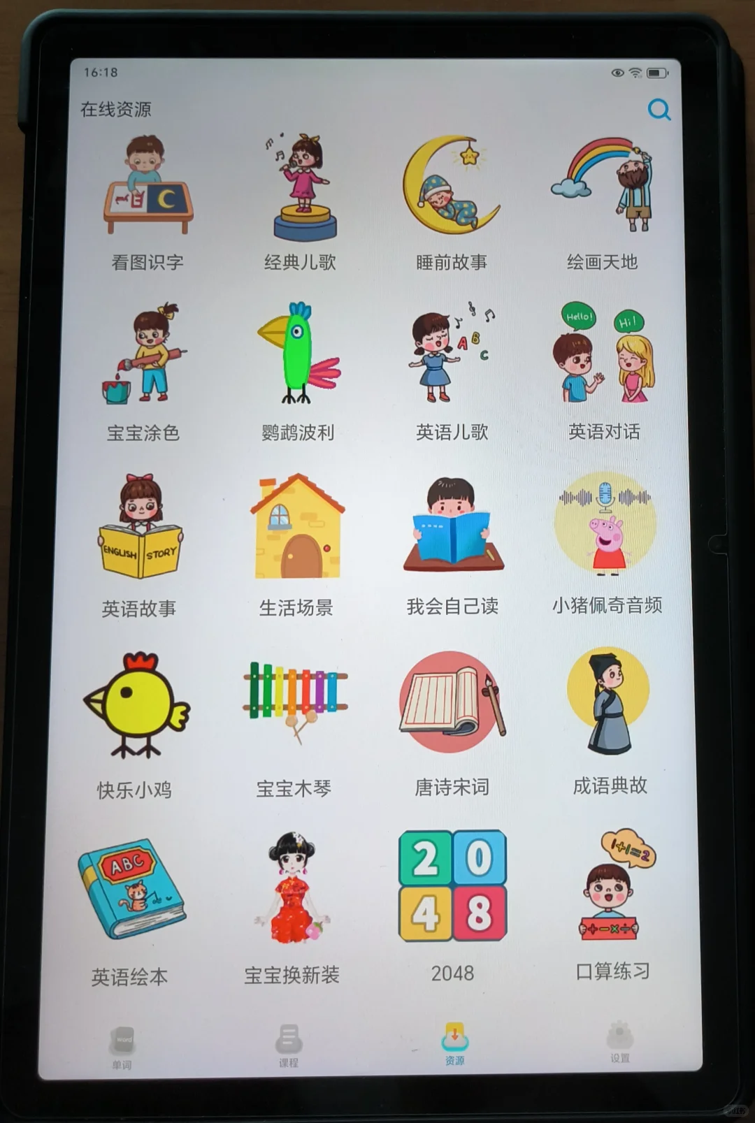 😭😭为啥娃二年级了才发现这个。。。。