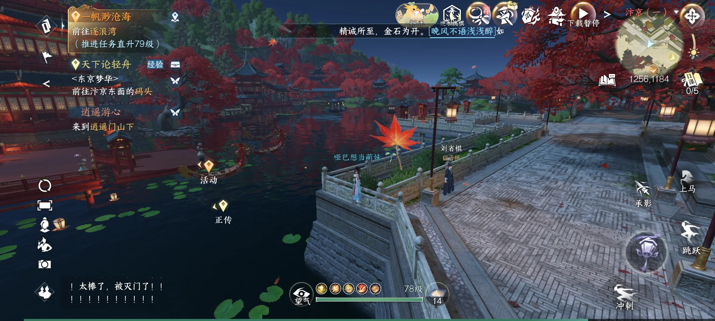 逆水寒风景拍照打卡