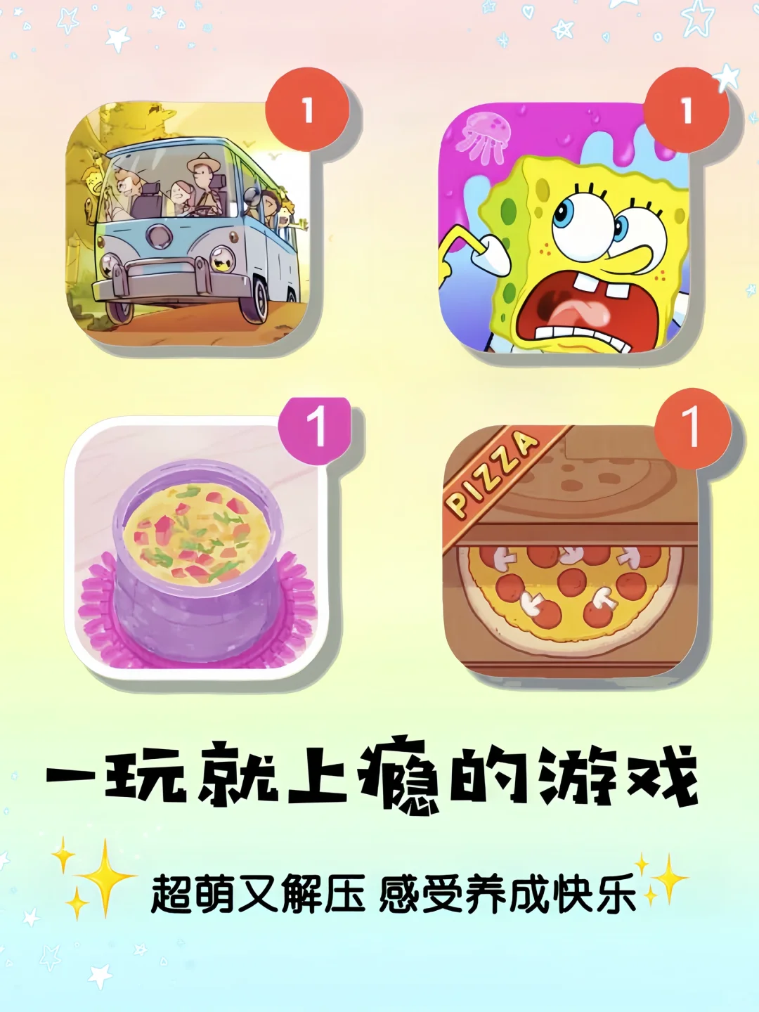 根本无法拒绝❗️这四款游戏太治愈了吧