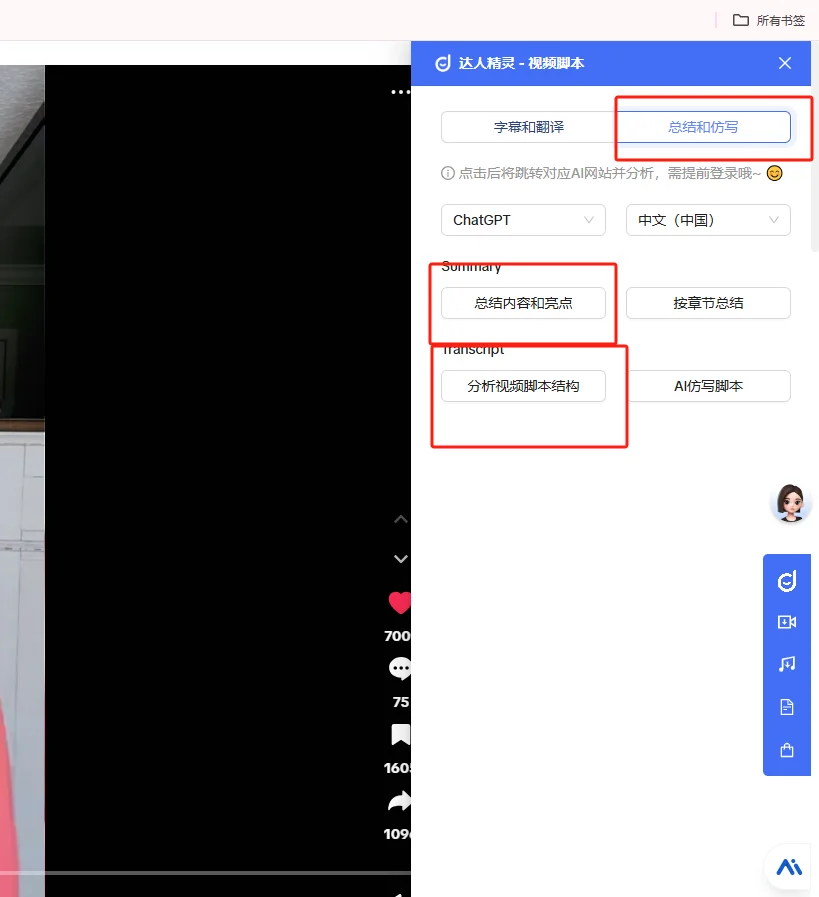 新产品如何找到合适爆款脚本?