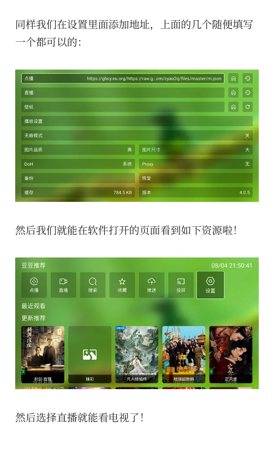 “TVbox”盒子，最新蜂蜜版安装包，免费
