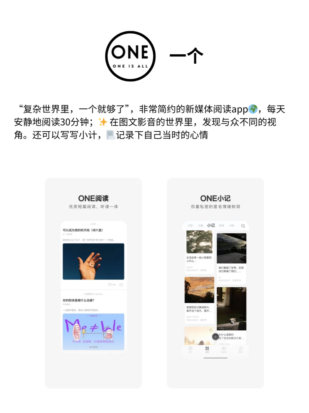 一个人独处也可以玩的小众APP