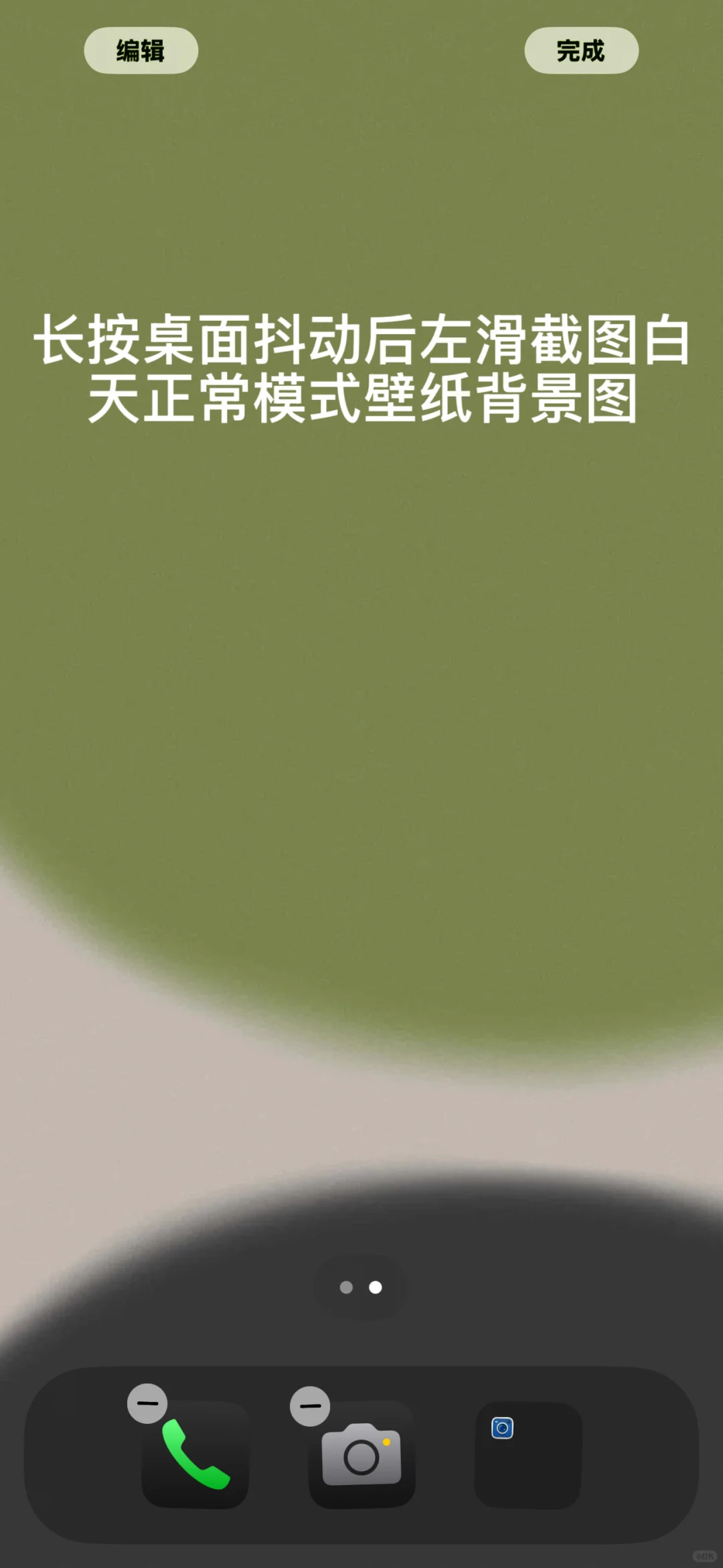 关于widgy app保姆级教程！！！