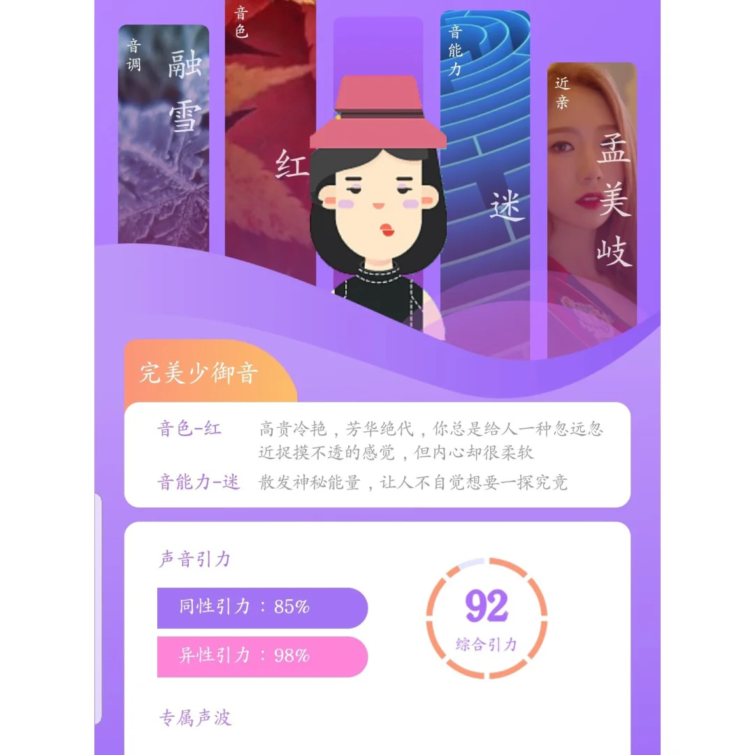 🐷猪猪女孩最爱的走心❤声音交友app