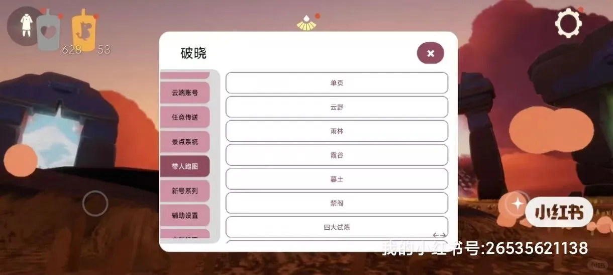 这光遇直装，太稳了！只需要五元