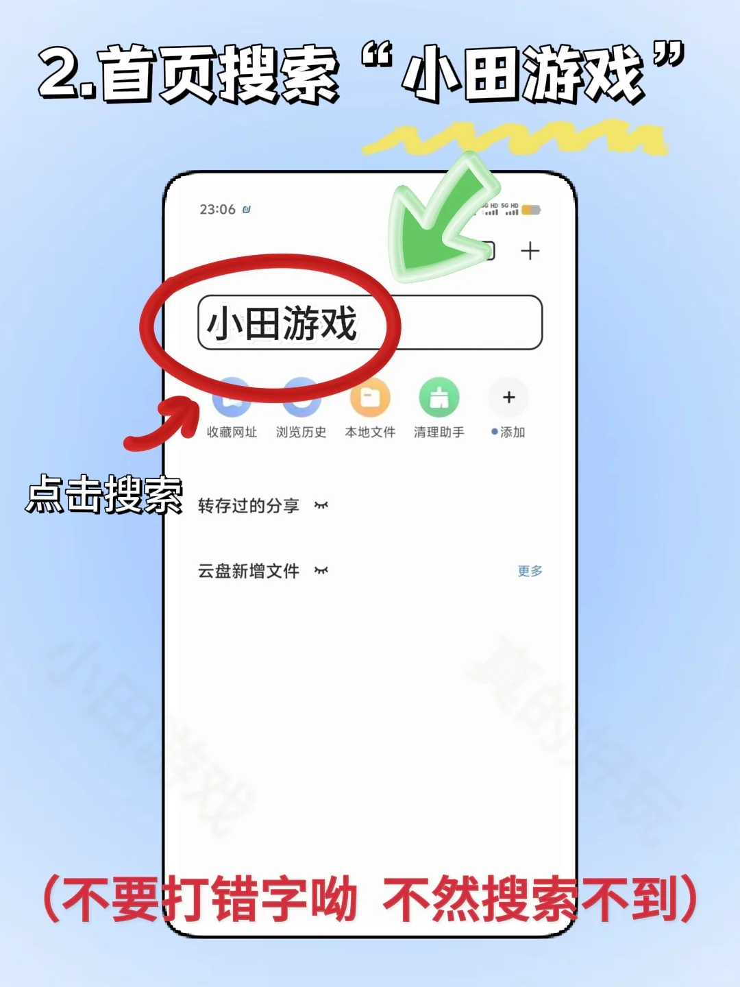 TicklingIeis挠痒痒手机版安装教程来了!！