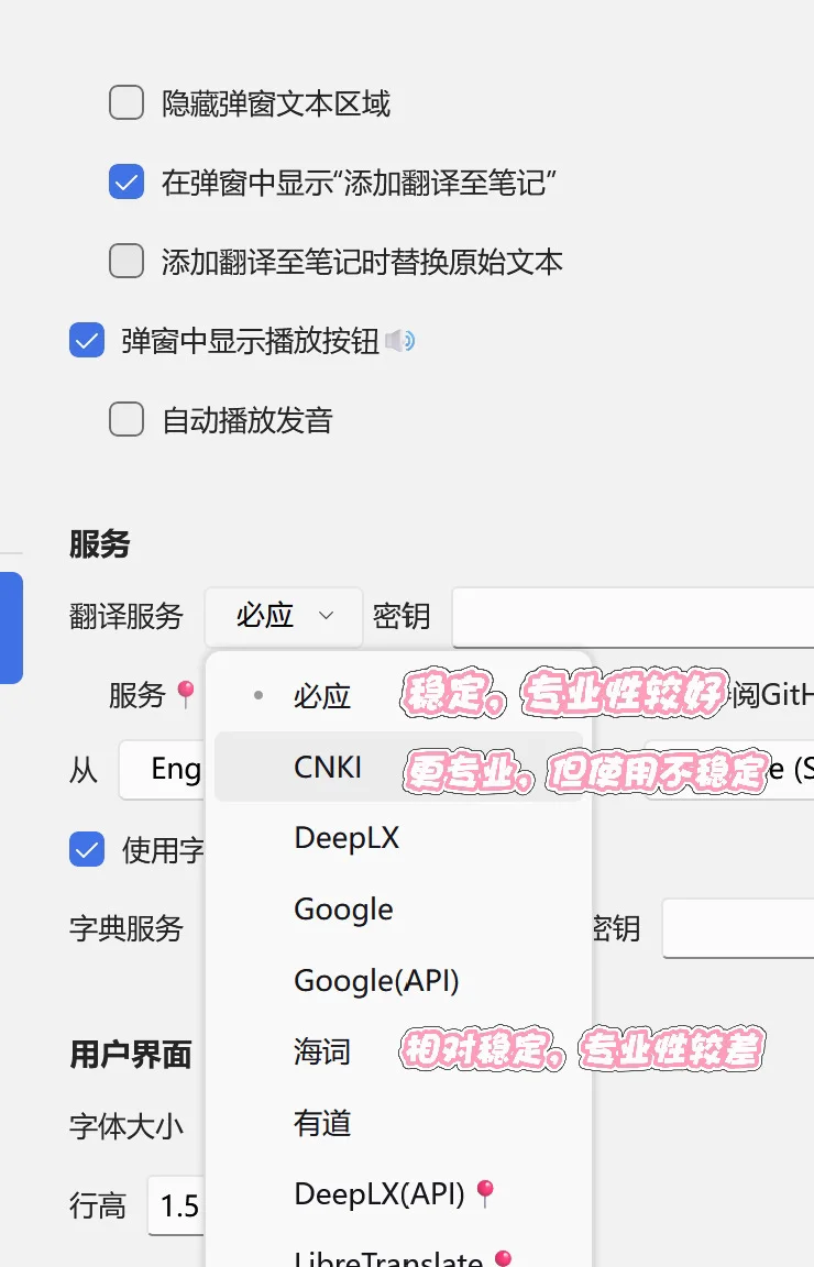 文献管理软件|zotero 7翻译引擎使用及选择