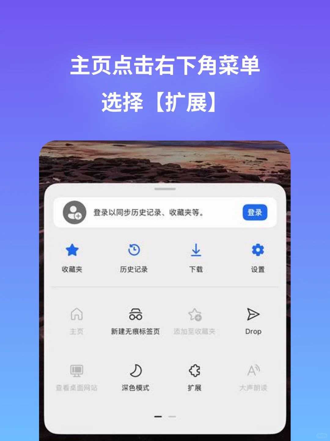 Edge iOS 端终于支持插件啦！