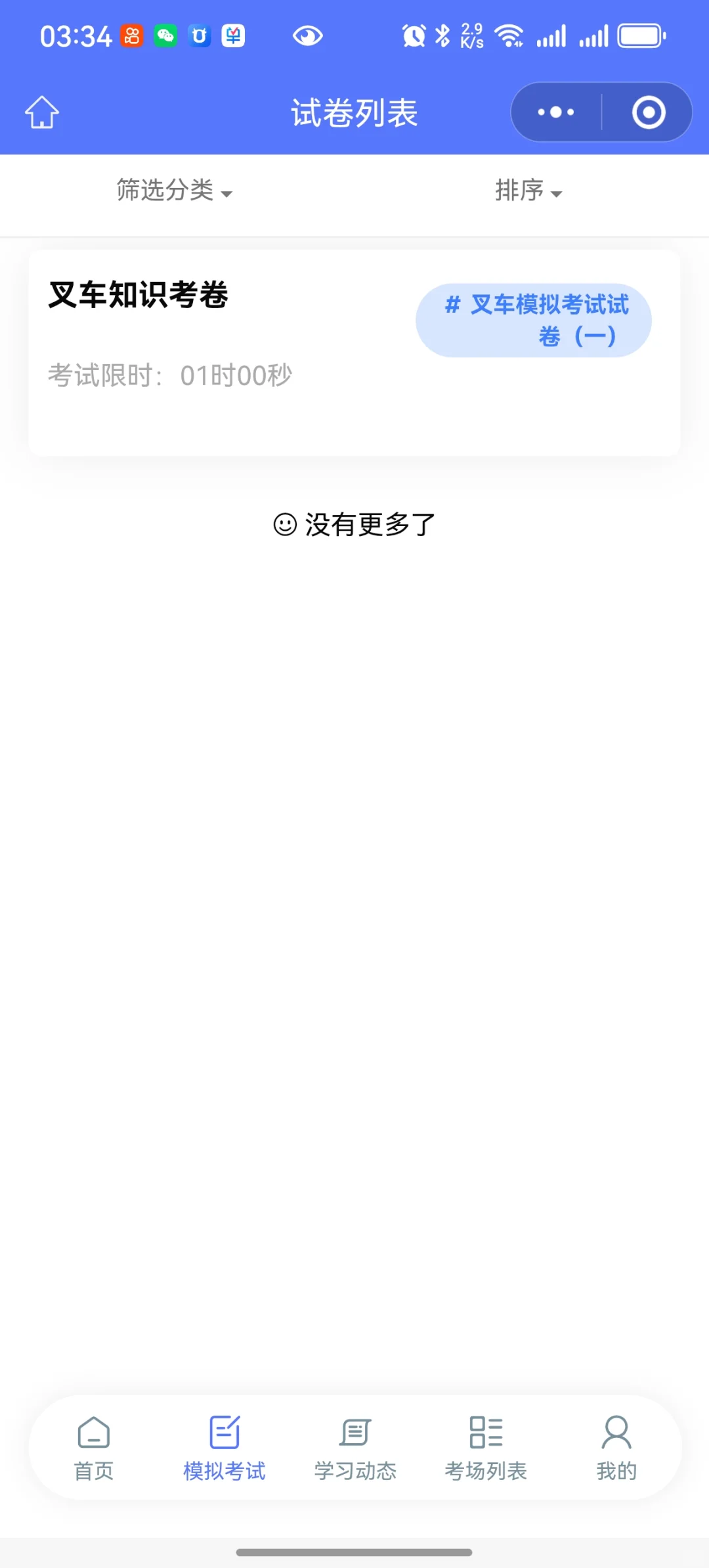 企业答题考试培训小程序系统|源码部署