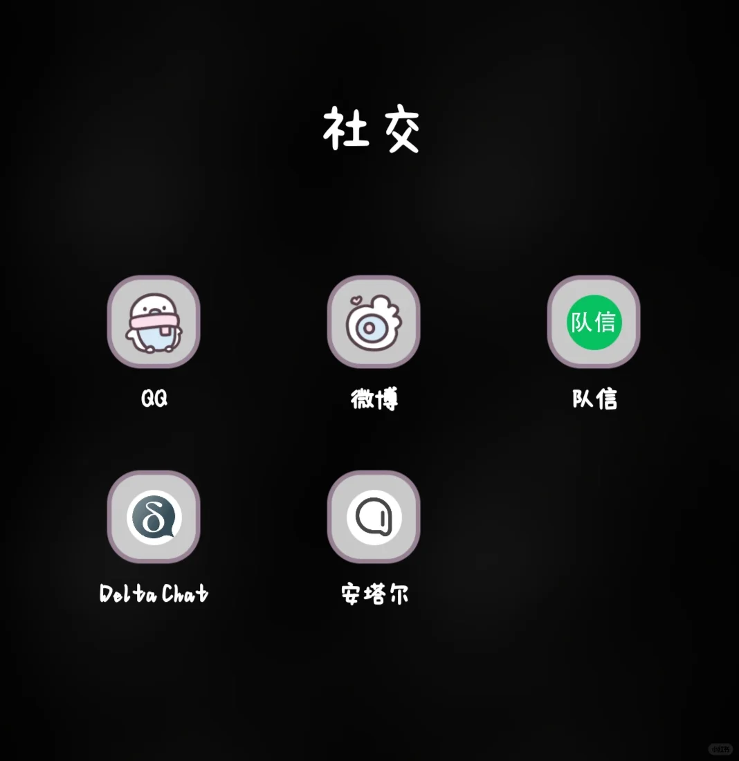 超好用，学生党必备软件