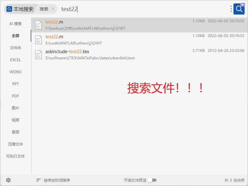 你还再用鼠标点、点、点的方式找软件吗？