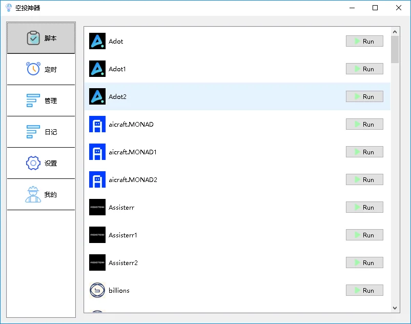 空投神器框架更新