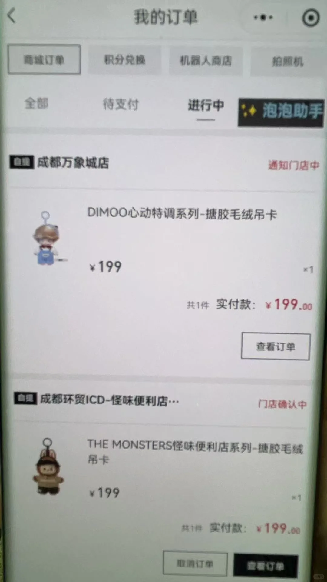 泡泡玛特抢购保姆级教学 新手轻松拿下