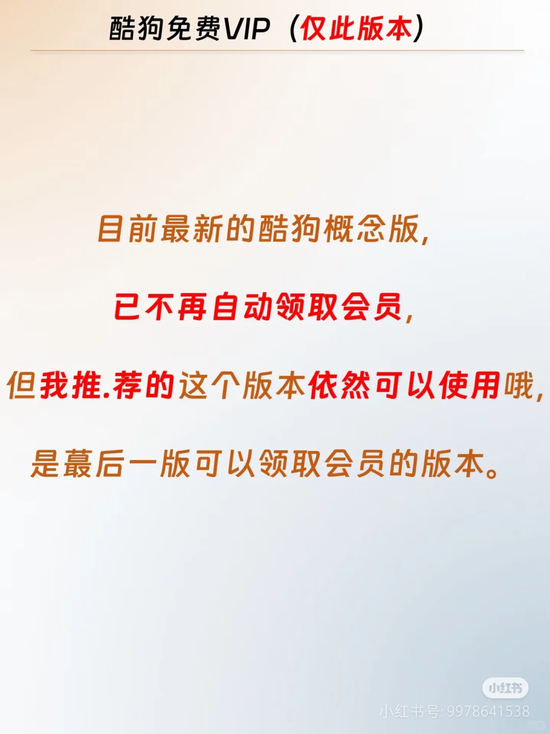 酷狗旗下音乐免费听歌软件app推荐！