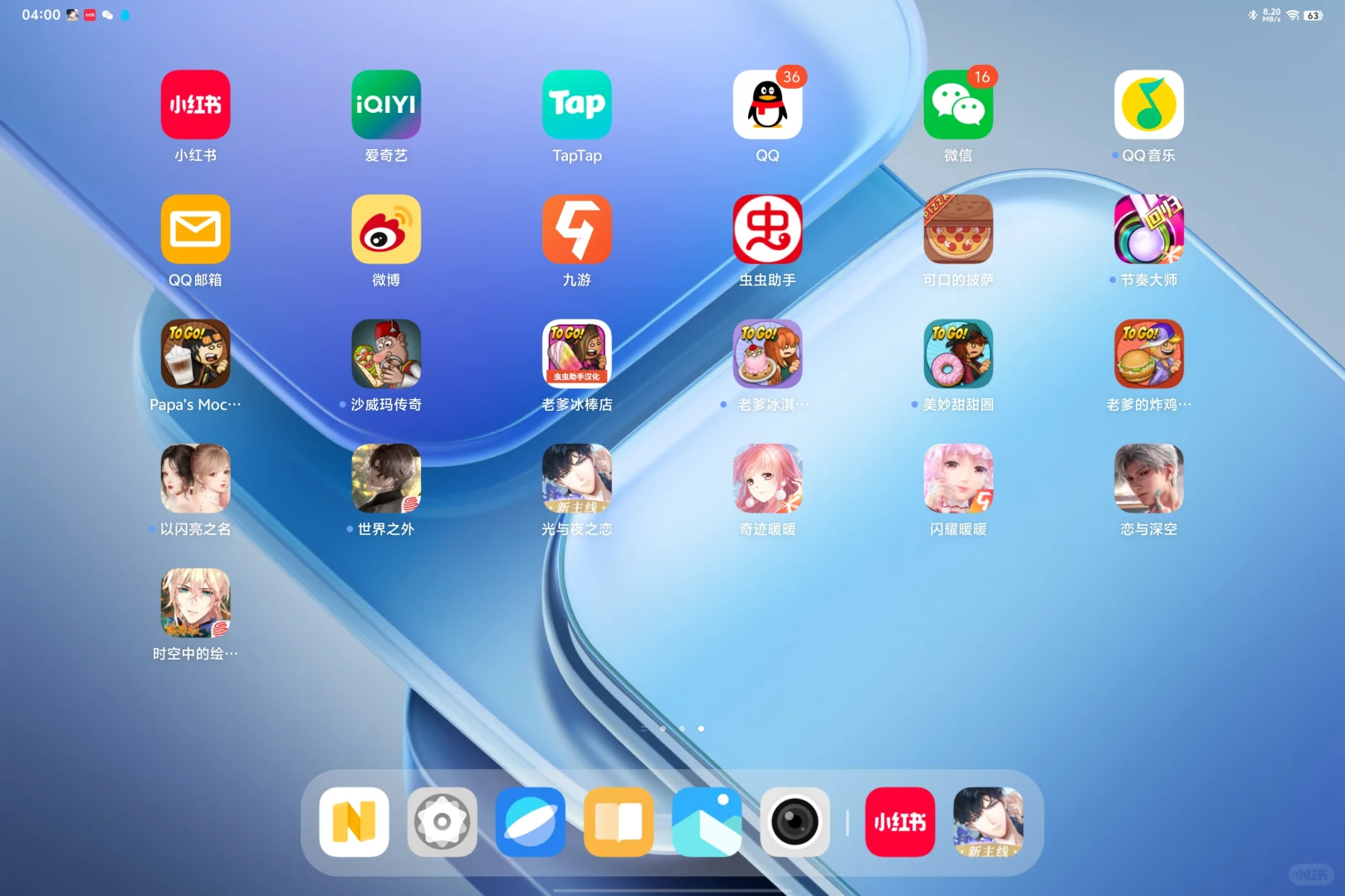 大家都用平板玩啥游戏-夜雨聆风