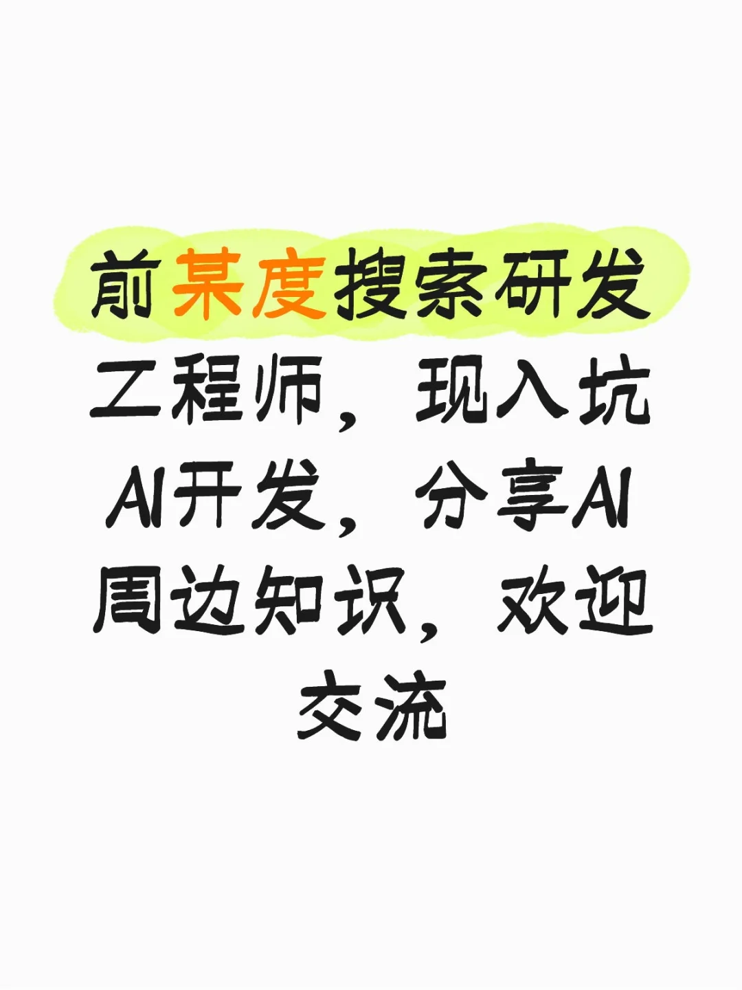 每周分享一点Ai源码