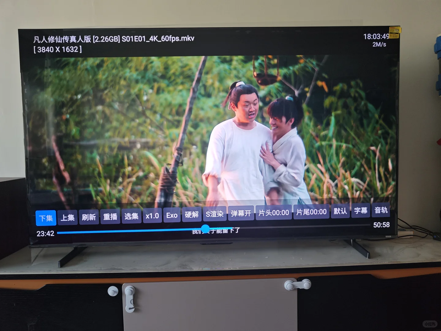 终于把影视仓搞好了