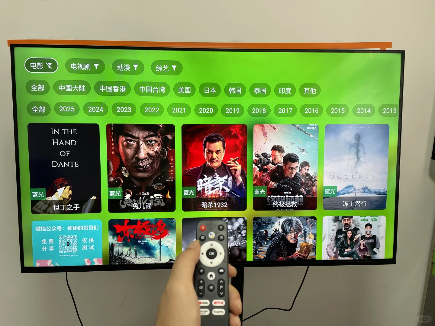 這款电视盒子让我全家都沦陷了！💯