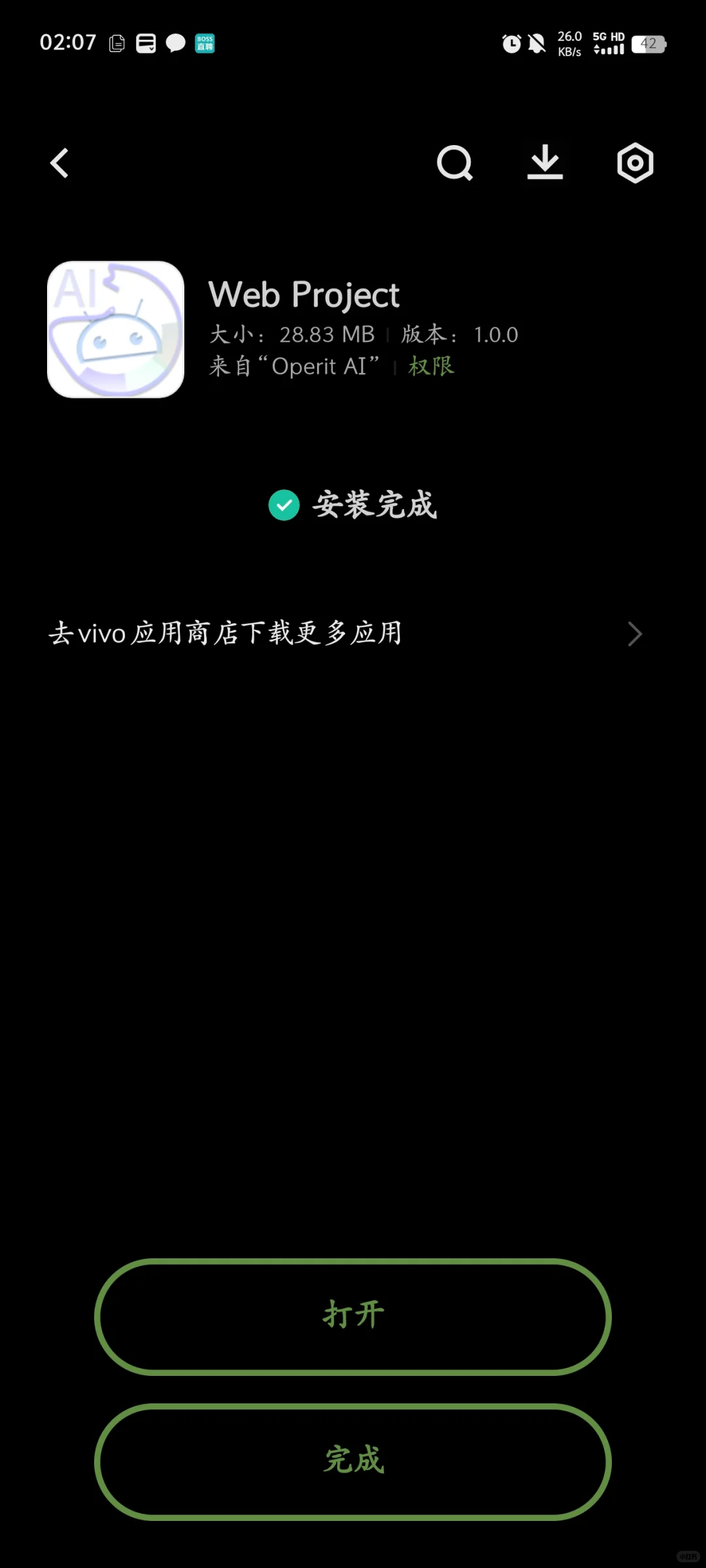 手机版cursor？重生之我用deepseek做软件