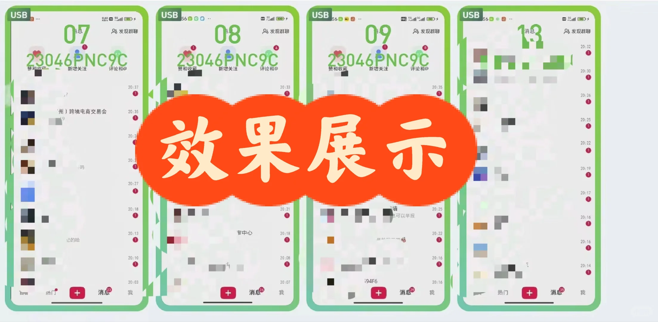 运营人都知道的插件