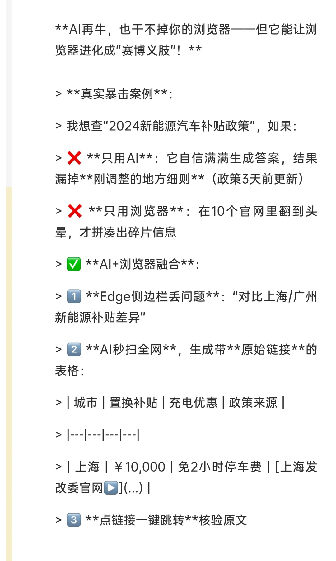 AI不会取代浏览器，只能是AI和浏览器融合！