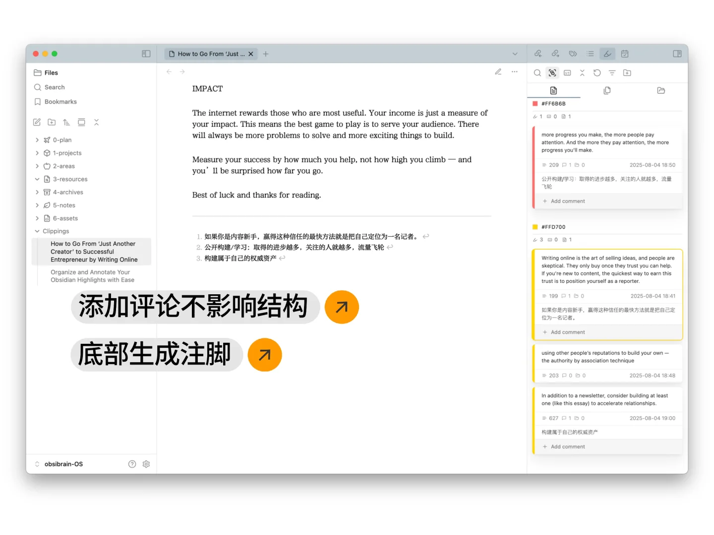 一个想付费的免费Obsidian 插件