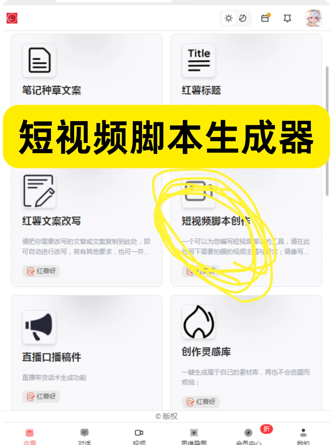 一键写出视频脚本与钩子开篇！附写作方法📝