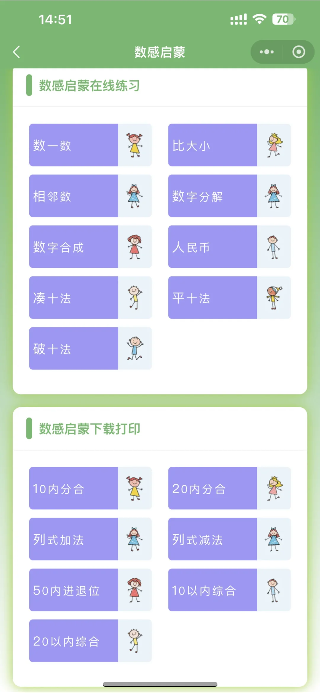 为什么现在才发现这个APP