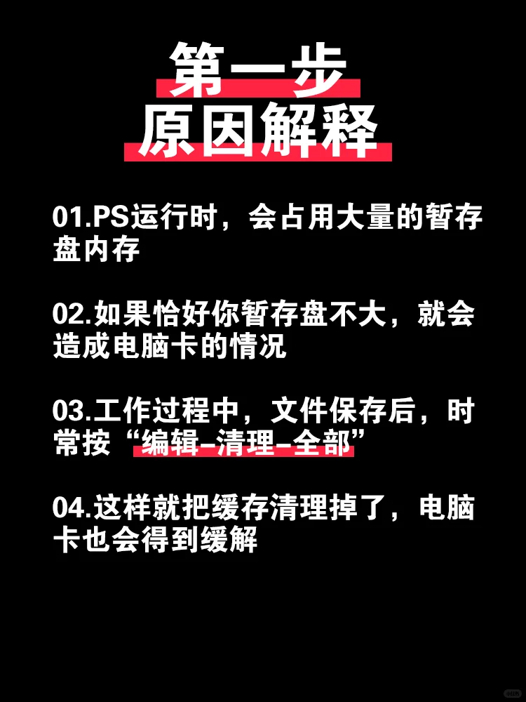 客户催稿时PS崩了？这清理脚本救过我5次命