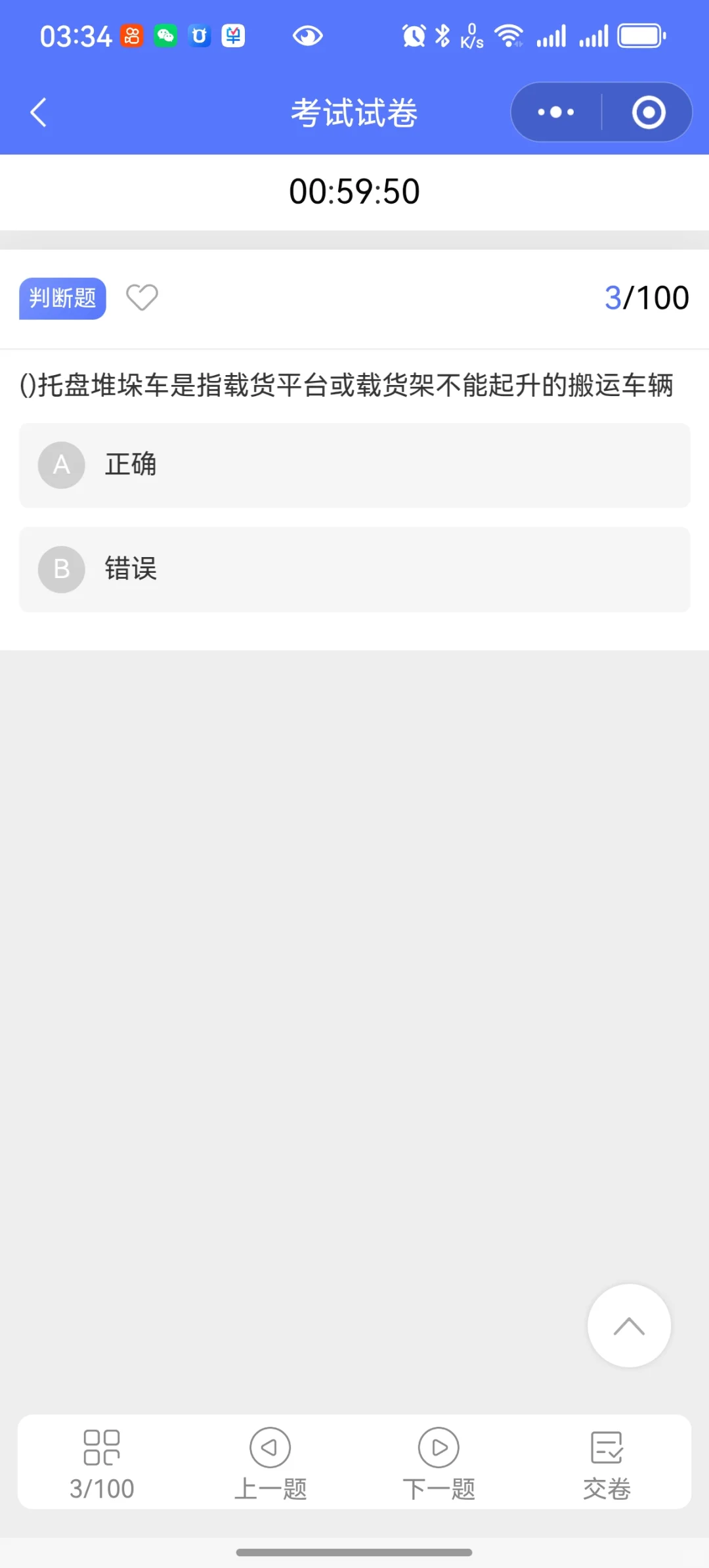 企业答题考试培训小程序系统|源码部署