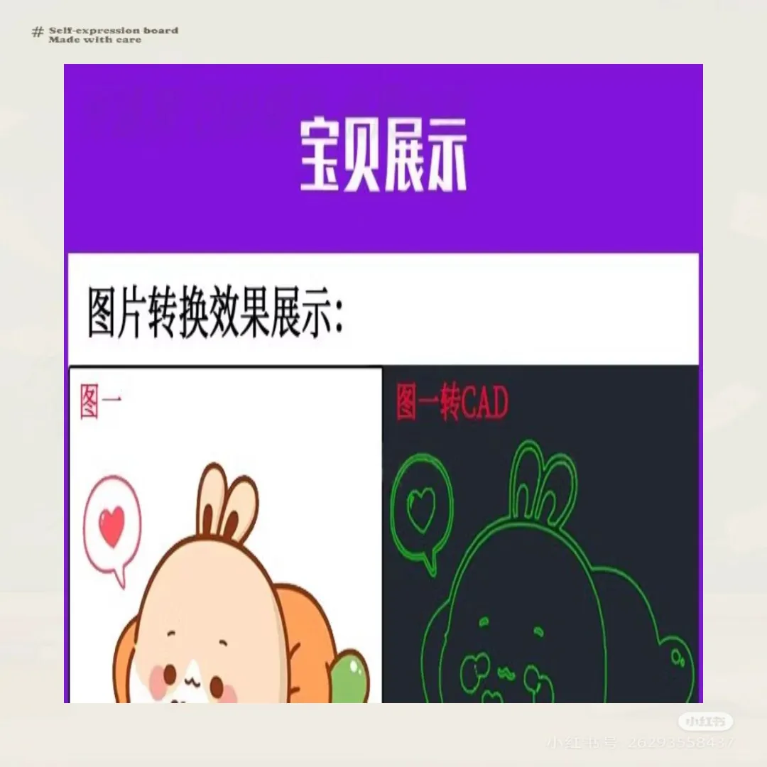 图片转CAD软件JPG转DXF位图转矢量图DWG插件