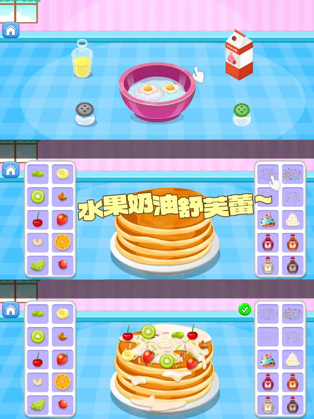 你没玩过的沉浸式烹饪合集❗