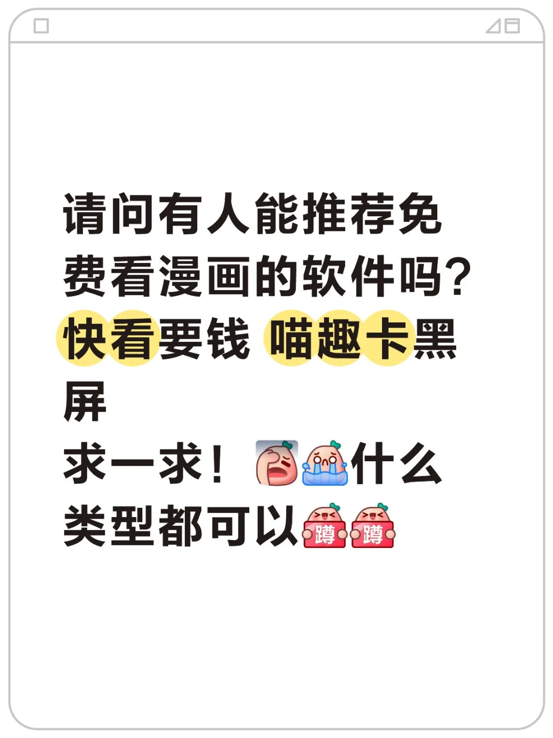 #推荐免费看漫画软件