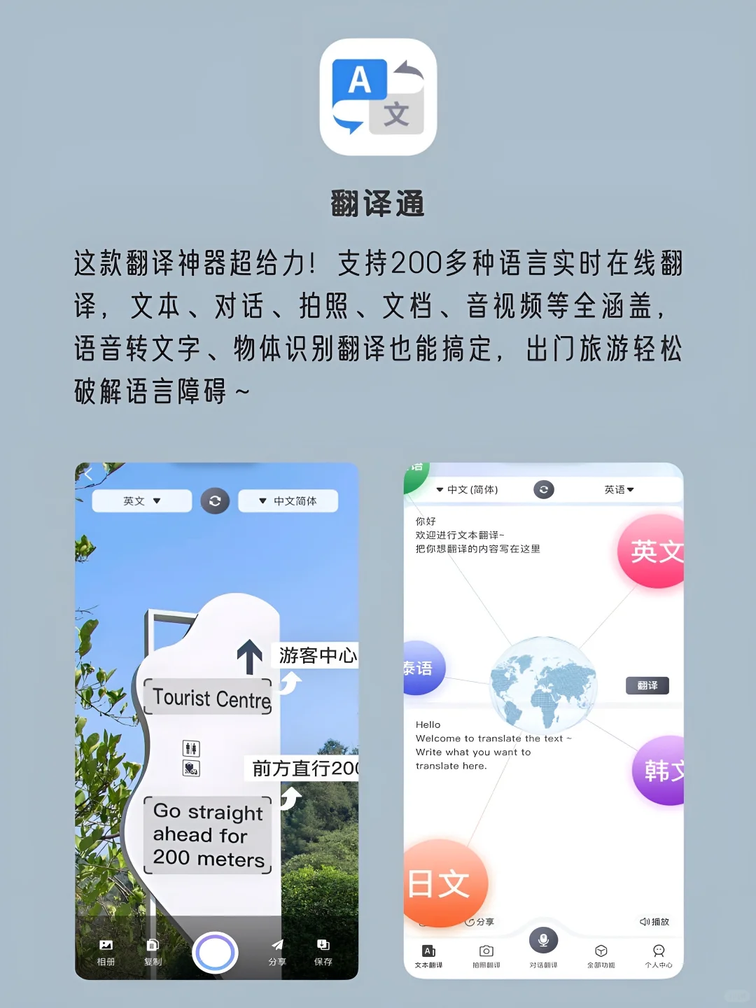 女生手机里该有的8款神仙APP‼️