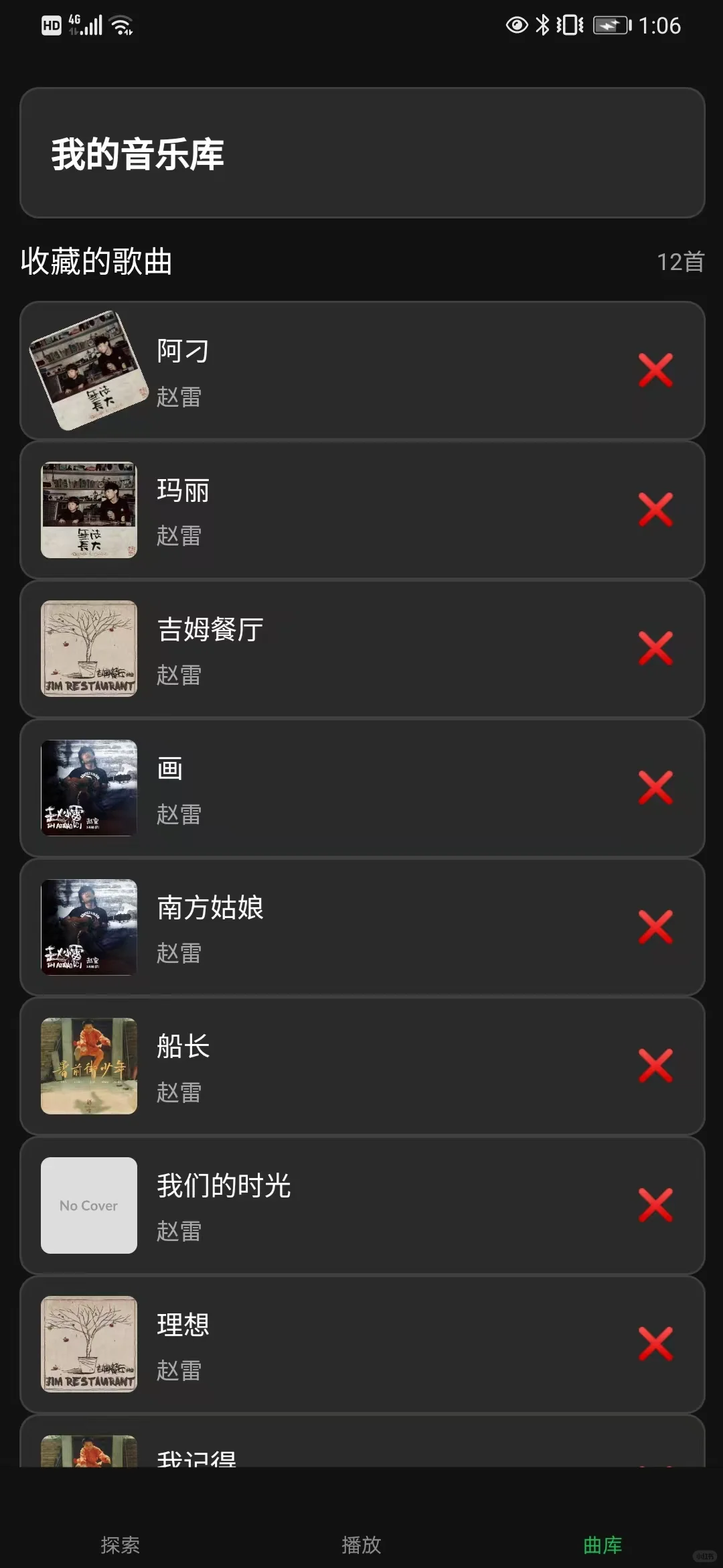 🎧 全网免费听歌神器！无广无会员